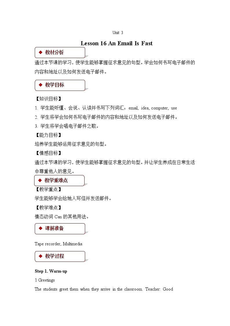 冀教版英语5下 Unit 3 Lesson 16 PPT课件+教案01