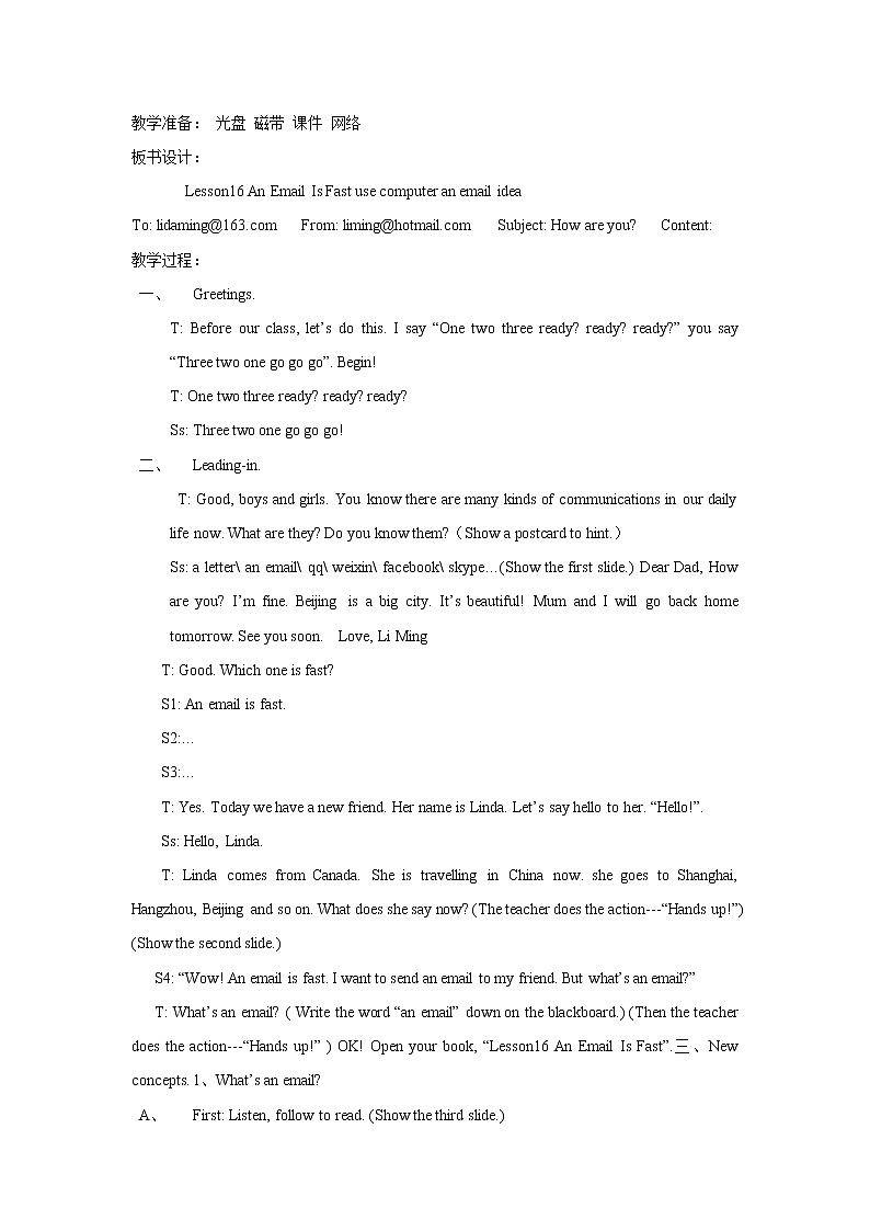 冀教版英语5下 Unit 3 Lesson 16 PPT课件+教案02