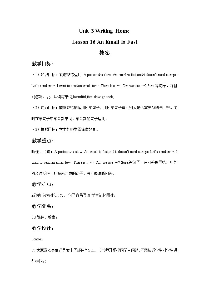 冀教版英语5下 Unit 3 Lesson 16 PPT课件+教案01