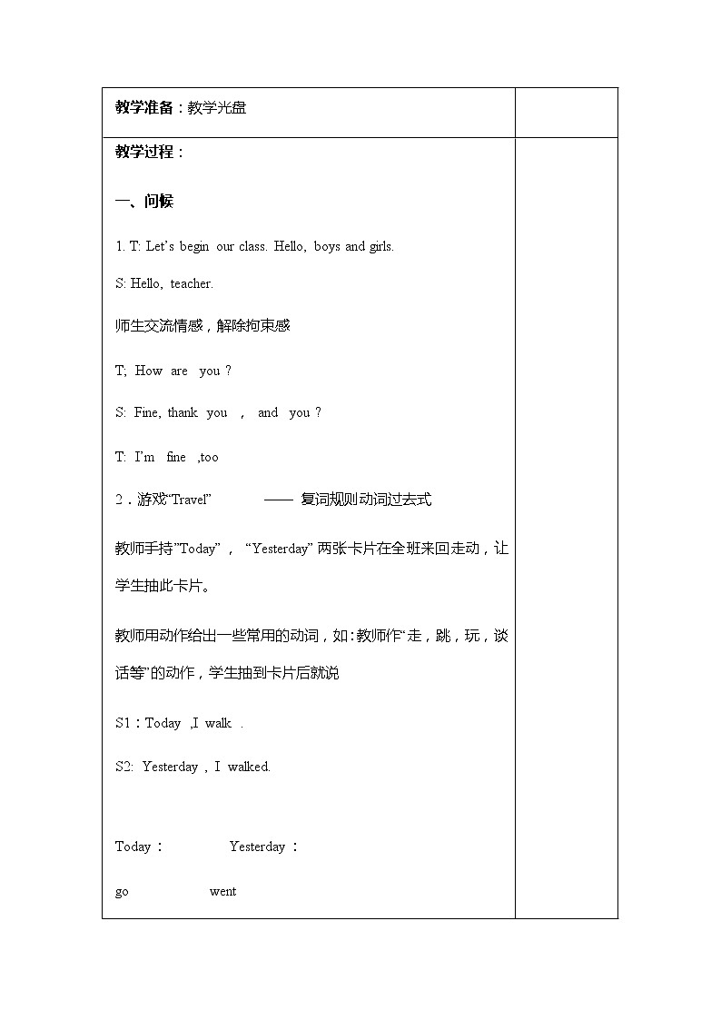 Lesson 20 教案（2）第2页