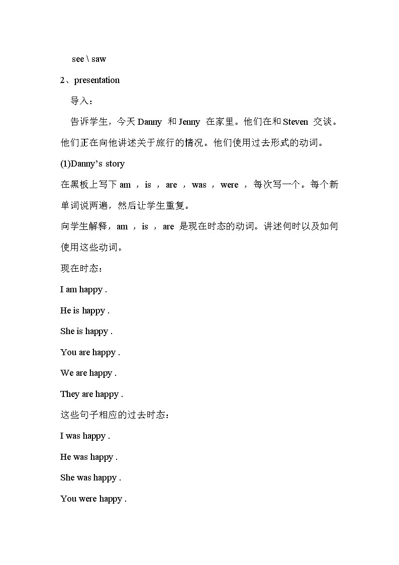 冀教版英语5下 Unit 4 Lesson 21 PPT课件+教案02