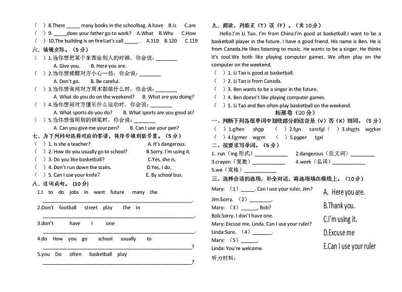 英语四年级第一学期期末考试（人教新起点版，有答案，word版）第2页