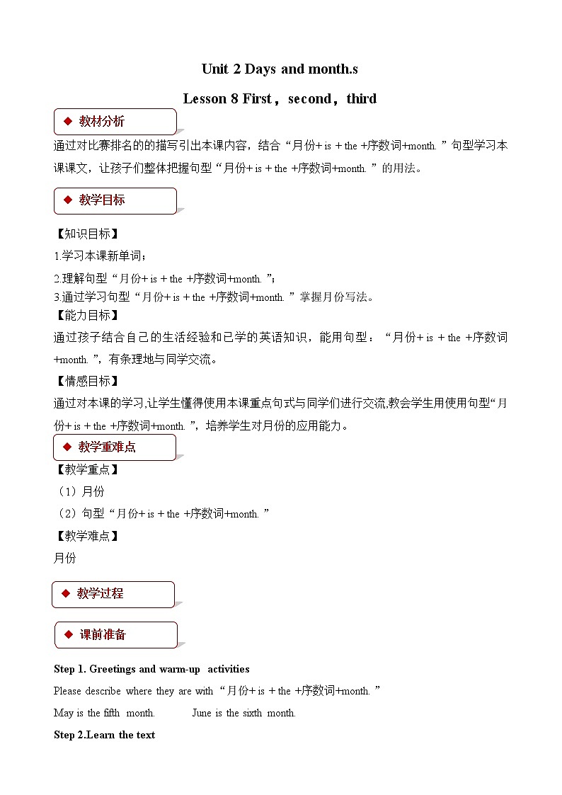 冀教版英语4下 Unit 2 Lesson 8 First. Second, Third PPT课件+教案01