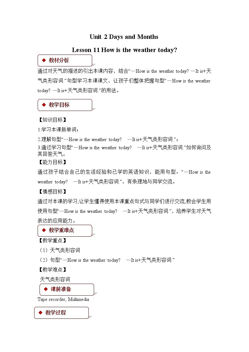 冀教版英语4下 Unit 2 Lesson 11 How's the Weather Toda PPT课件+教案01