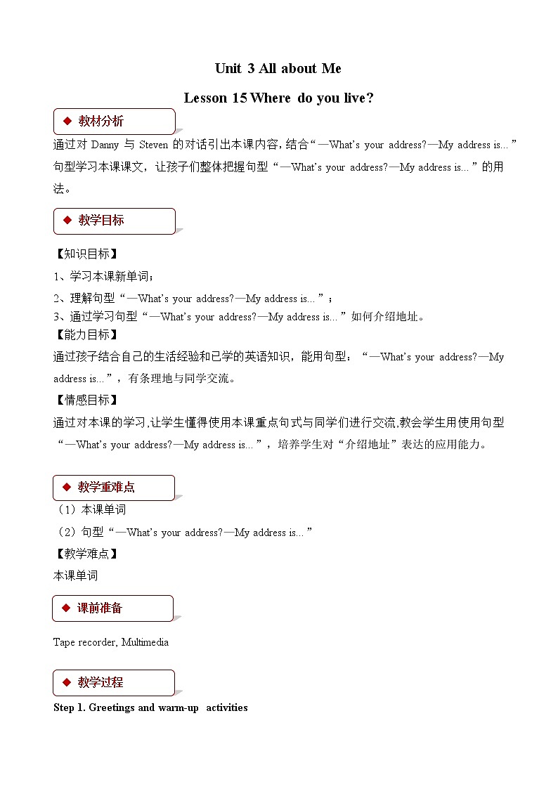 冀教版英语4下 Unit 3 Lesson 15 Where Do You Live PPT课件+教案01