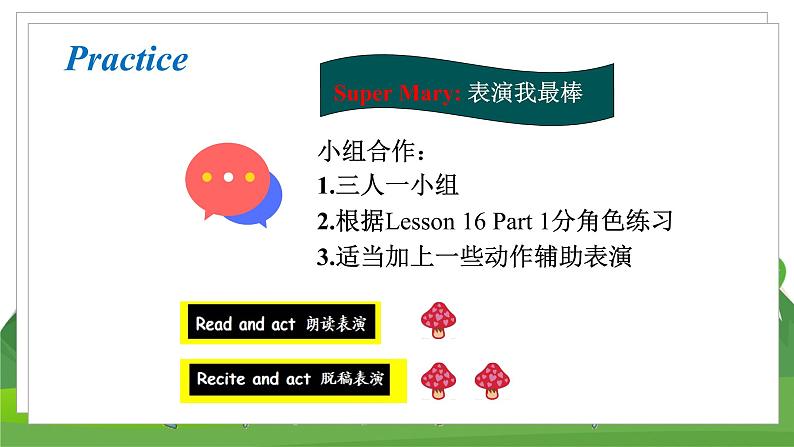 冀教版英语4下 Unit 3 Lesson 16 How Do You Go to Schoo PPT课件+教案08