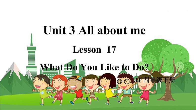 冀教版英语4下 Unit 3 Lesson 17 What Do You Liketo Doy PPT课件+教案01