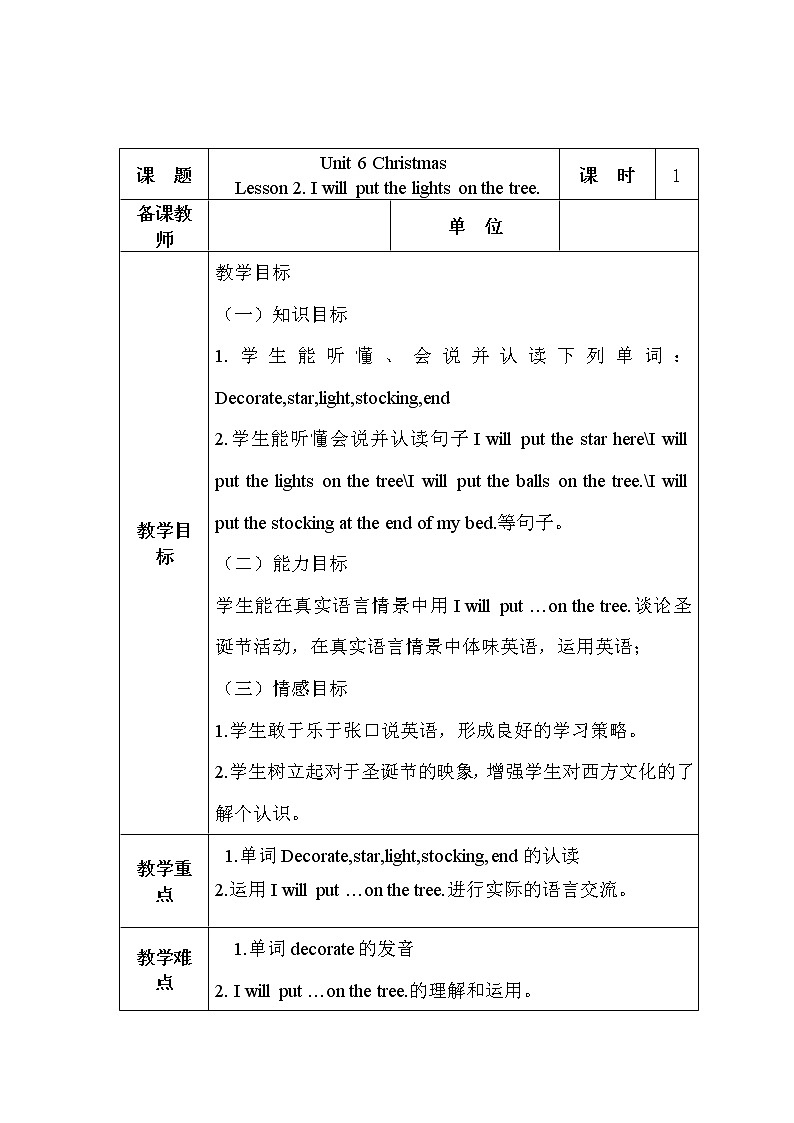 Unit 6 Christmas Lesson 2. I will put the lights on the tree.教学设计01
