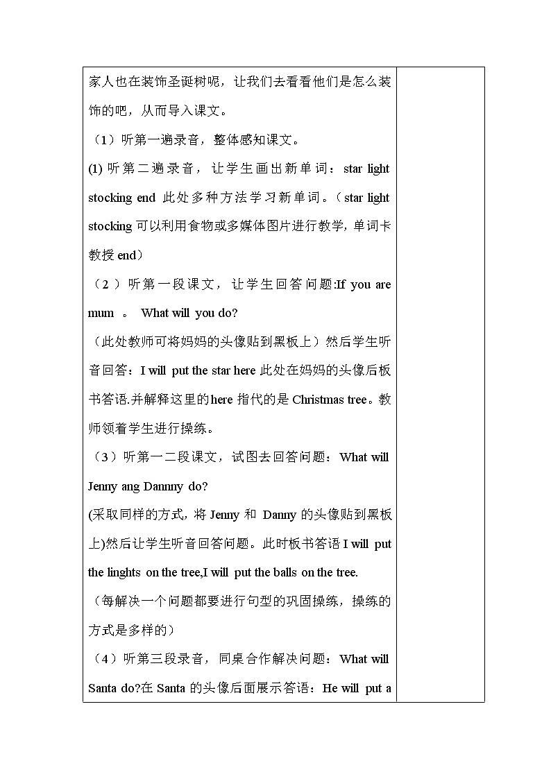 Unit 6 Christmas Lesson 2. I will put the lights on the tree.教学设计03