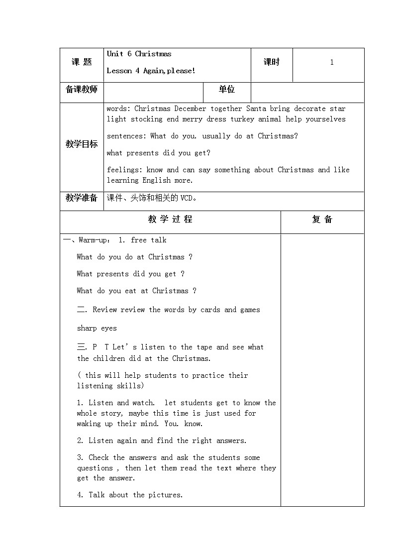 Unit 6 Christmas Lesson 4 Again,please! 教学设计01