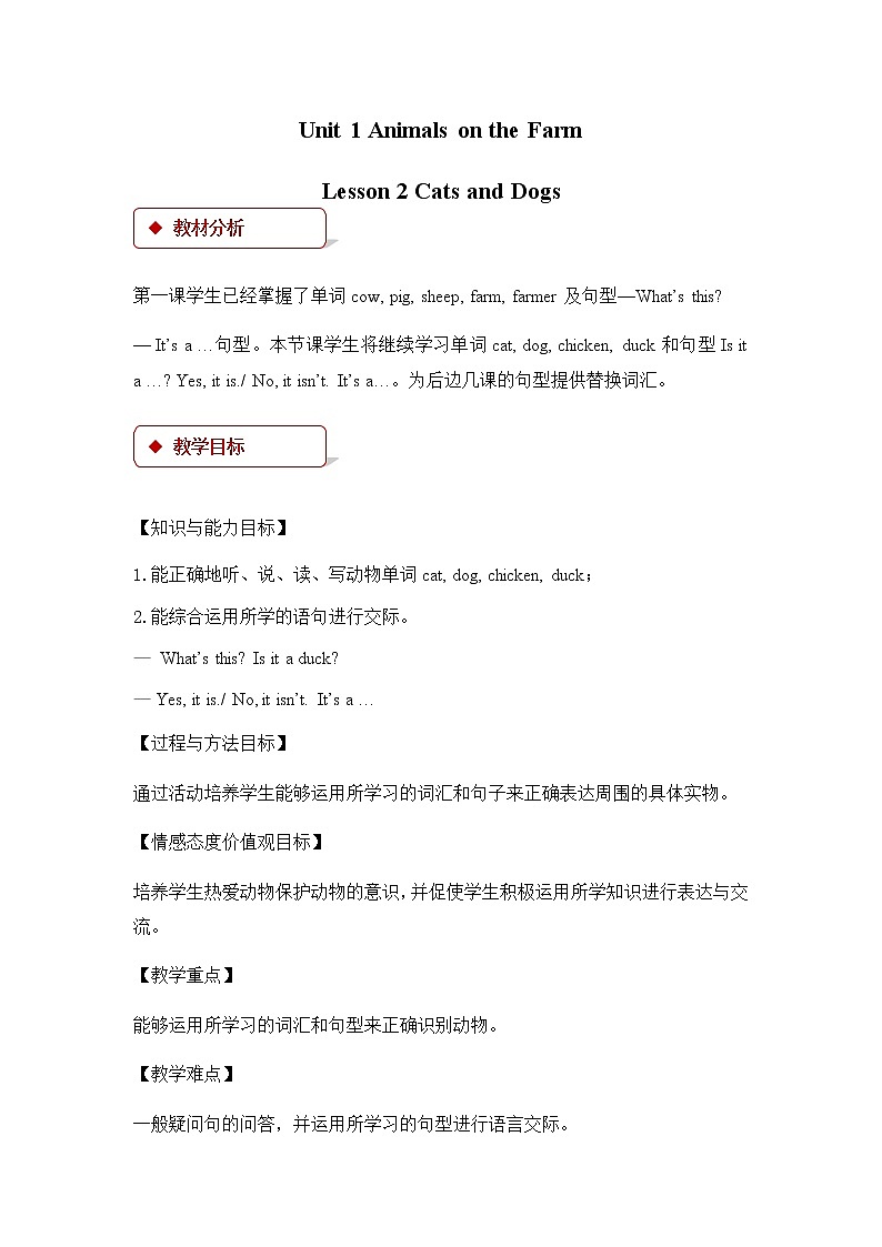 冀教版英语3下 Lesson2 PPT课件+教案01