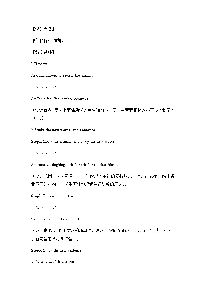 冀教版英语3下 Lesson2 PPT课件+教案02