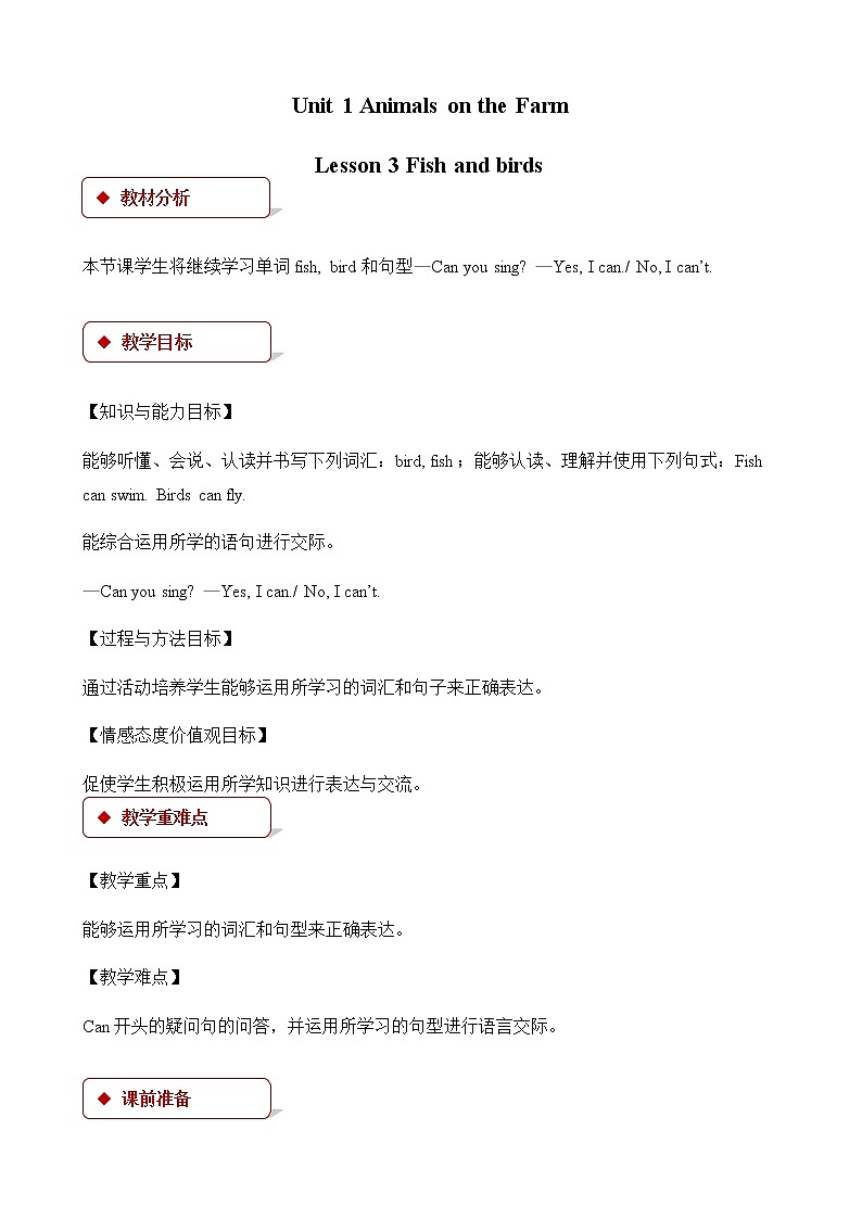 冀教版英语3下 Lesson3 PPT课件+教案01