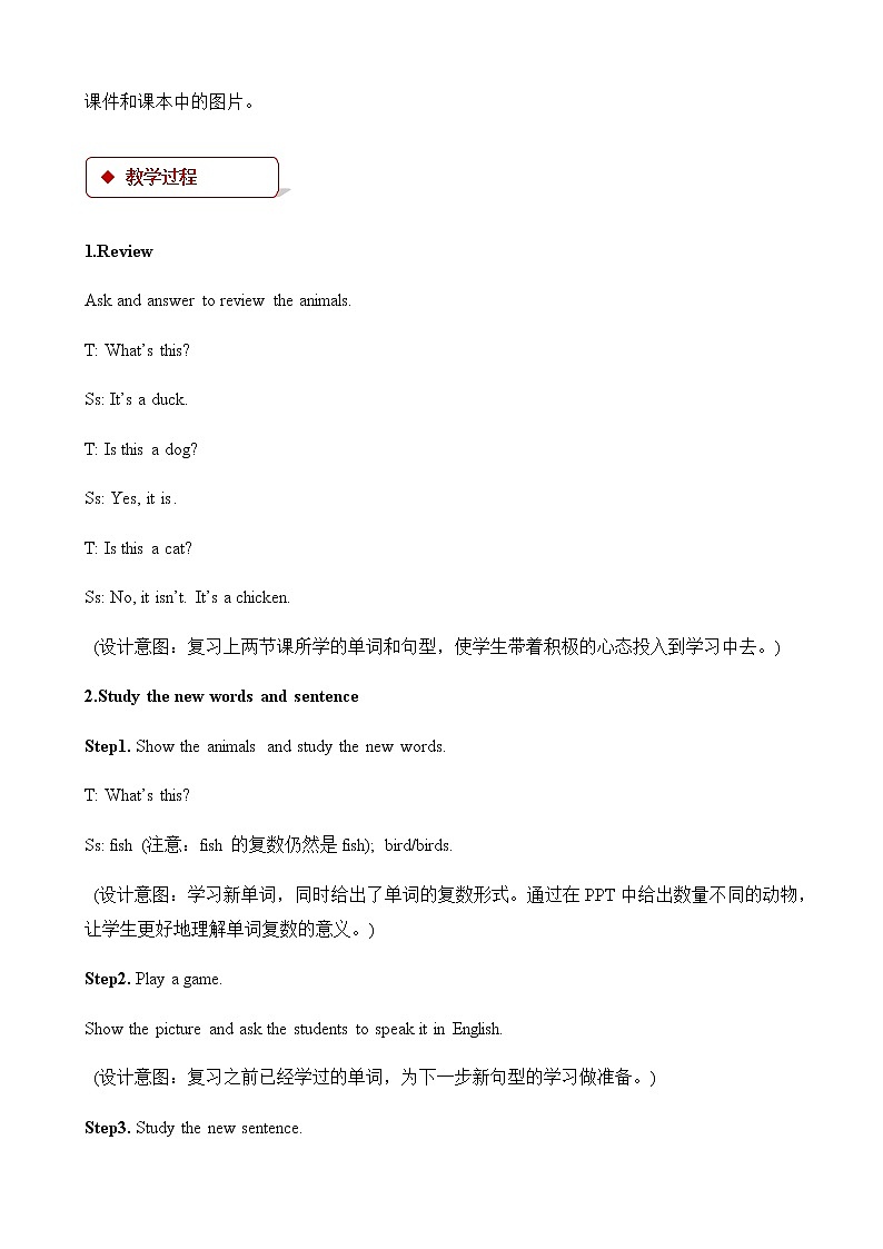 冀教版英语3下 Lesson3 PPT课件+教案02