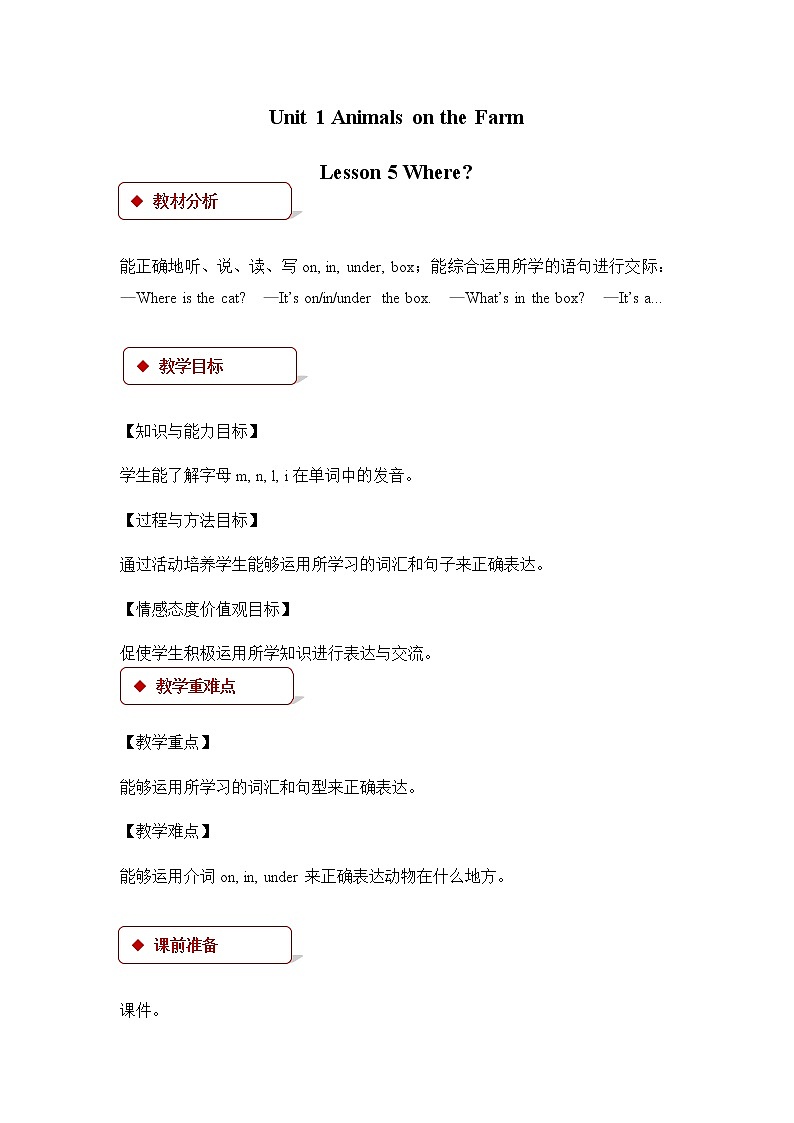 冀教版英语3下 Lesson5 PPT课件+教案01