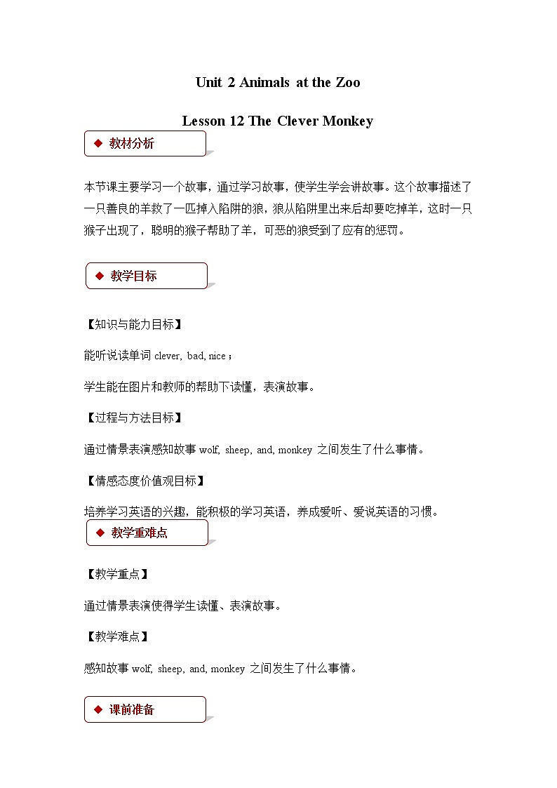 Unit 2 Lesson 12第1页