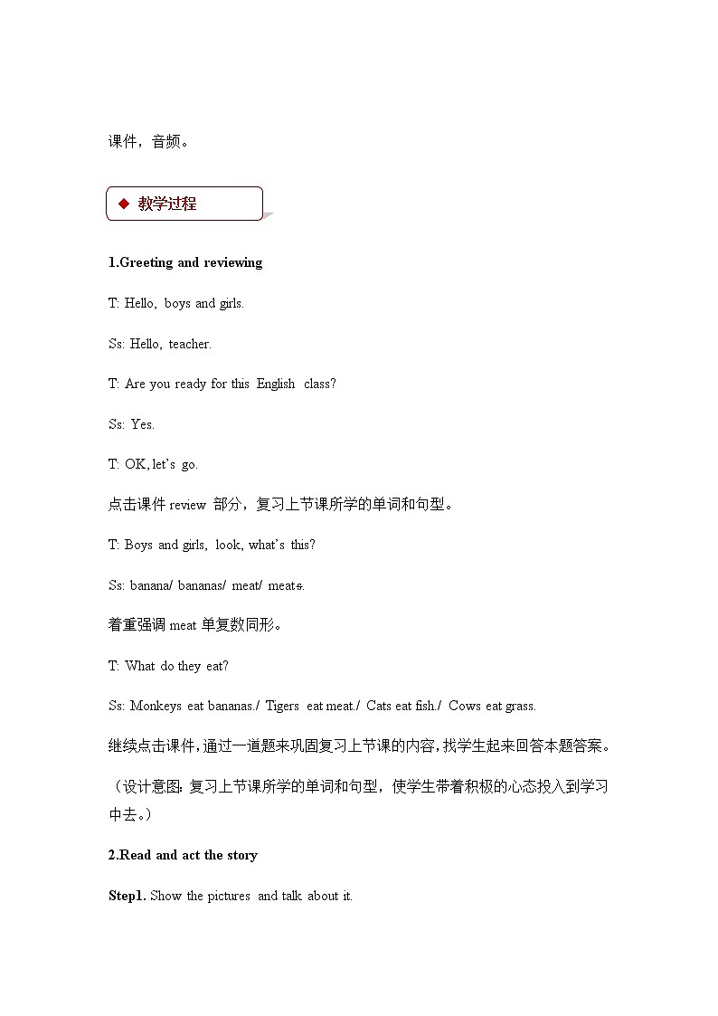 Unit 2 Lesson 12第2页