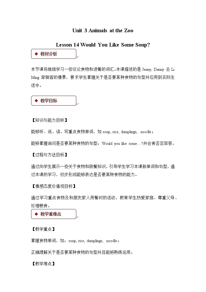 Unit 3 Lesson 14第1页