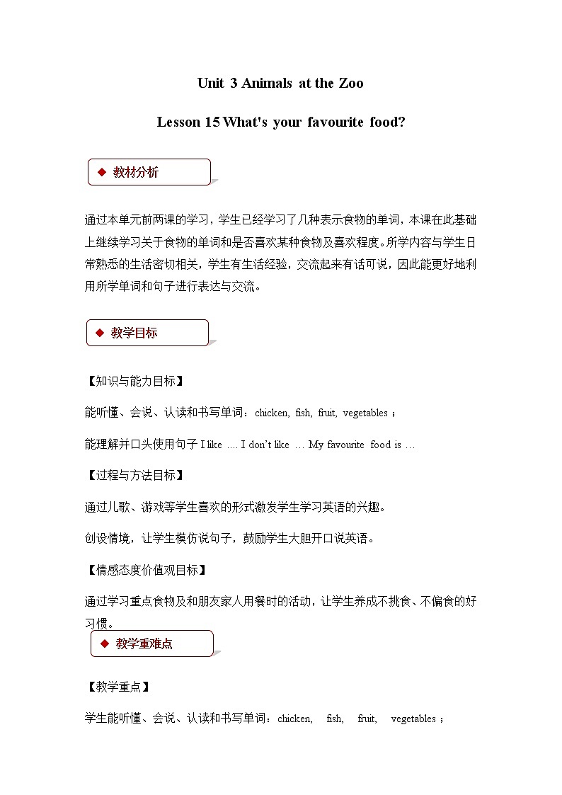 Unit 3 Lesson 15第1页