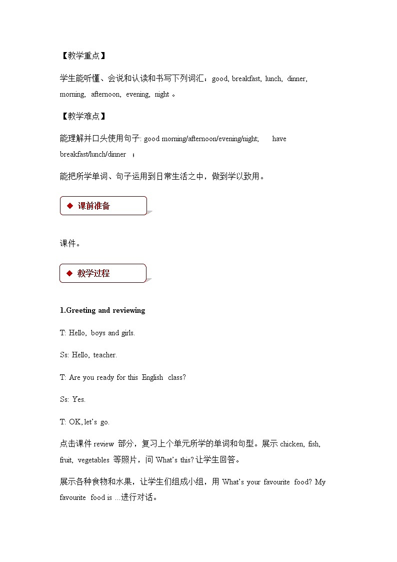 冀教版英语3下 Lesson 16 PPT课件+教案02