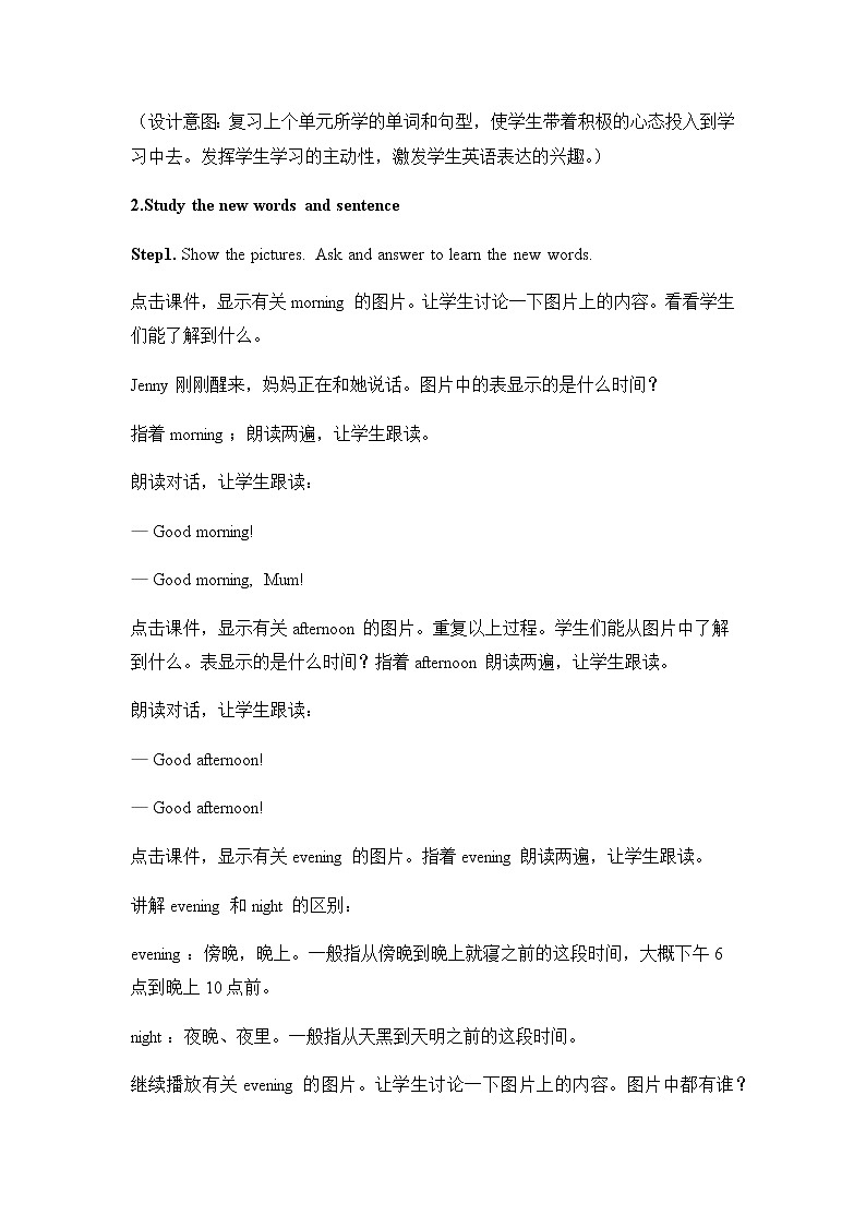 冀教版英语3下 Lesson 16 PPT课件+教案03