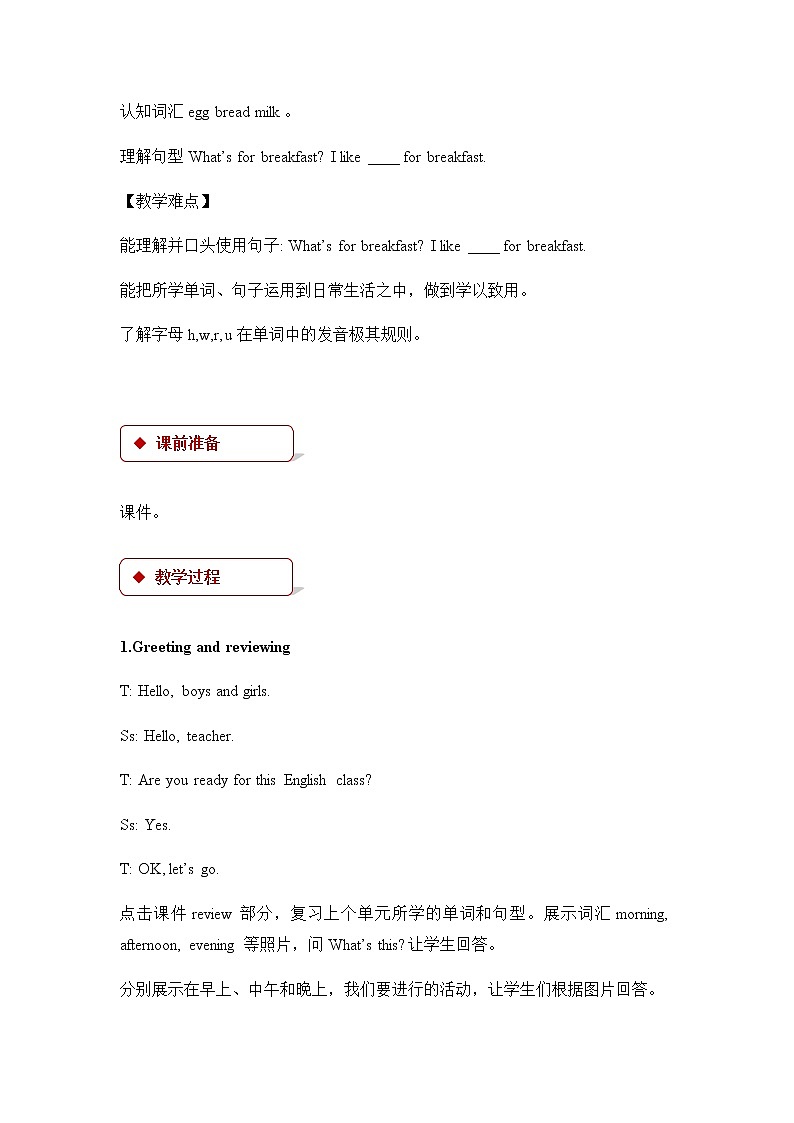 冀教版英语3下 Lesson 17 PPT课件+教案02