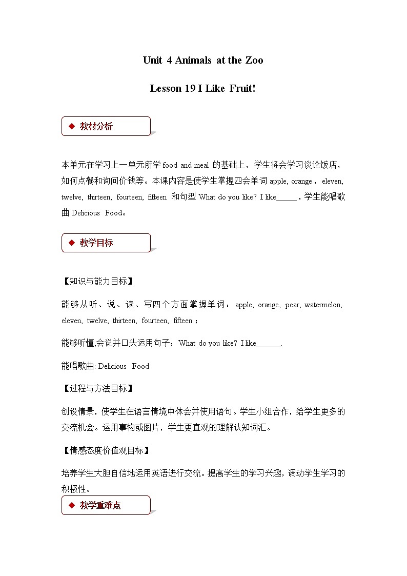 Unit 4 Lesson 19第1页