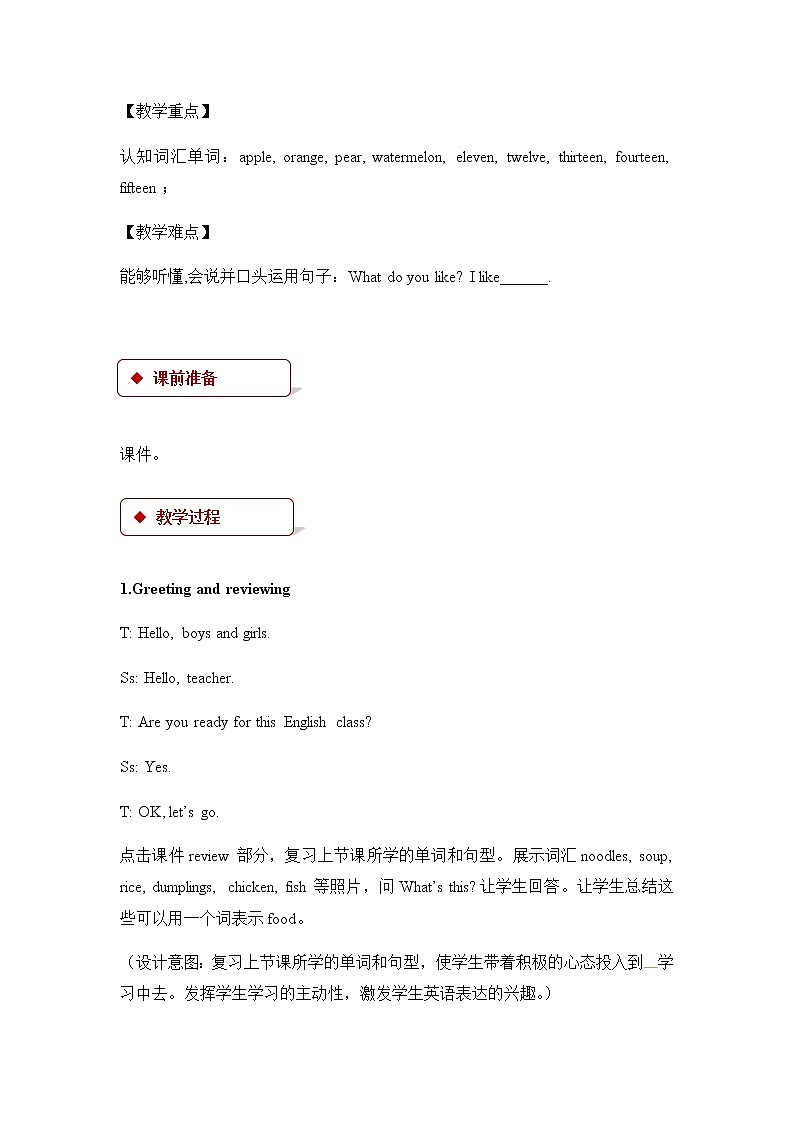 Unit 4 Lesson 19第2页