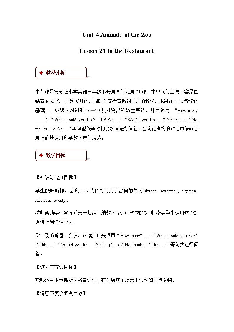 冀教版英语3下 Lesson 21 PPT课件+教案01