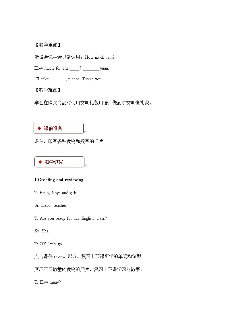 冀教版英语3下 Lesson 22 PPT课件+教案02