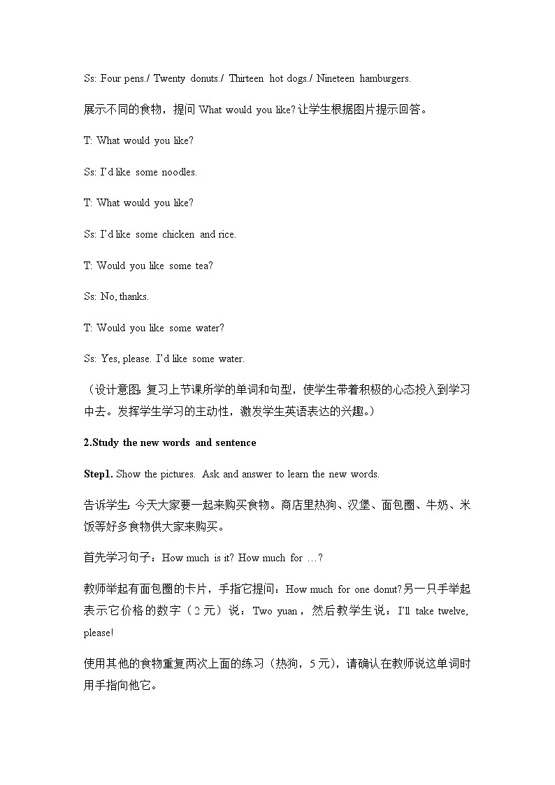 冀教版英语3下 Lesson 22 PPT课件+教案03
