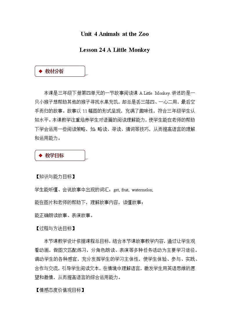 冀教版英语3下 Lesson 23 PPT课件+教案01