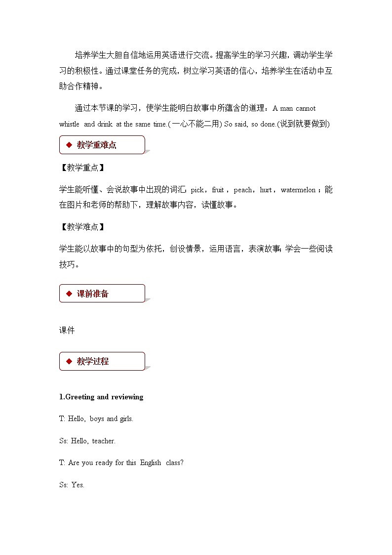 冀教版英语3下 Lesson 23 PPT课件+教案02