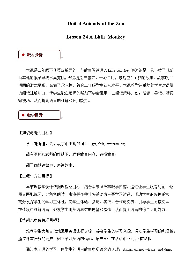 冀教版英语3下 Lesson 24 PPT课件+教案01