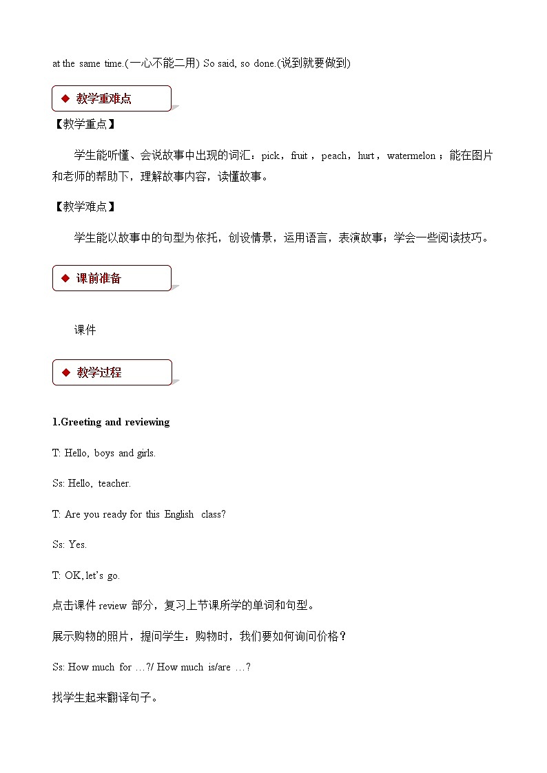 冀教版英语3下 Lesson 24 PPT课件+教案02