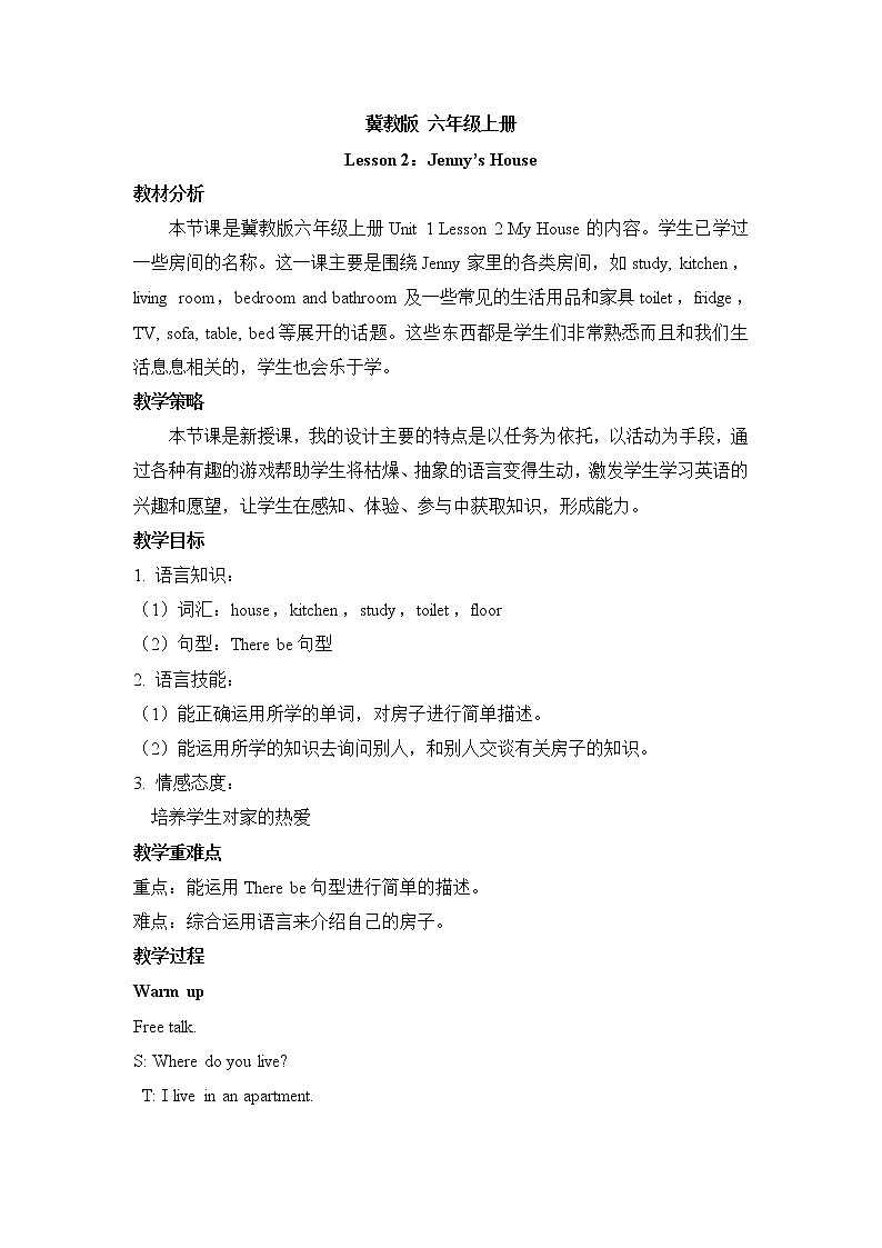 冀教版英语6上  Lesson 2 导学案+教案01