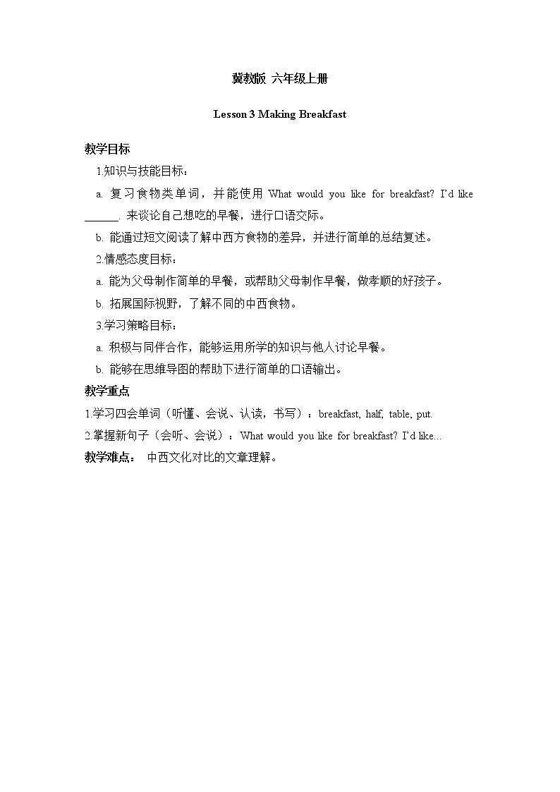 冀教版英语6上  Lesson 3 导学案+教案01