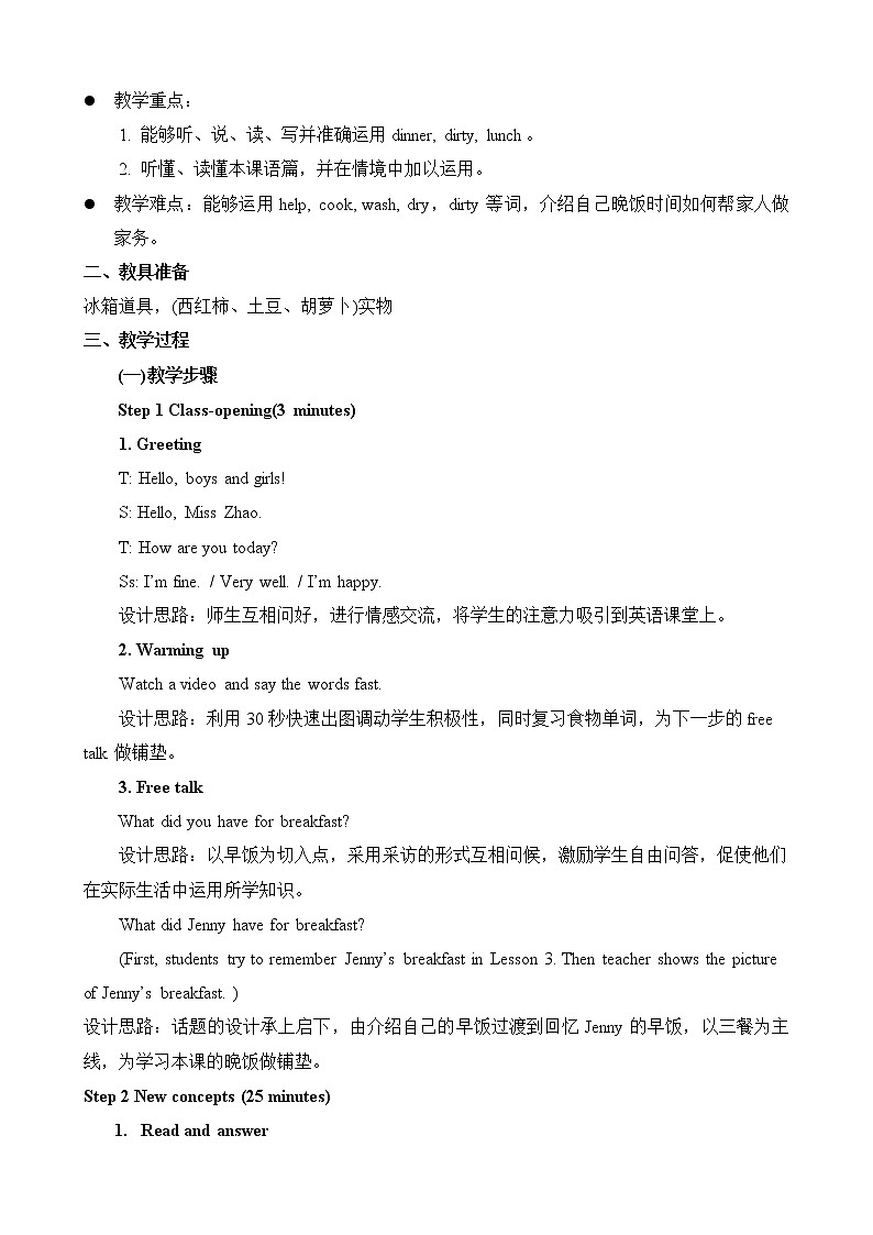 冀教版英语6上  Lesson 4 导学案+教案02