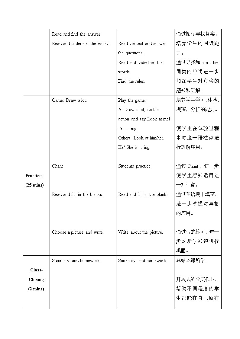 冀教版英语6上  Lesson 5 导学案+教案03