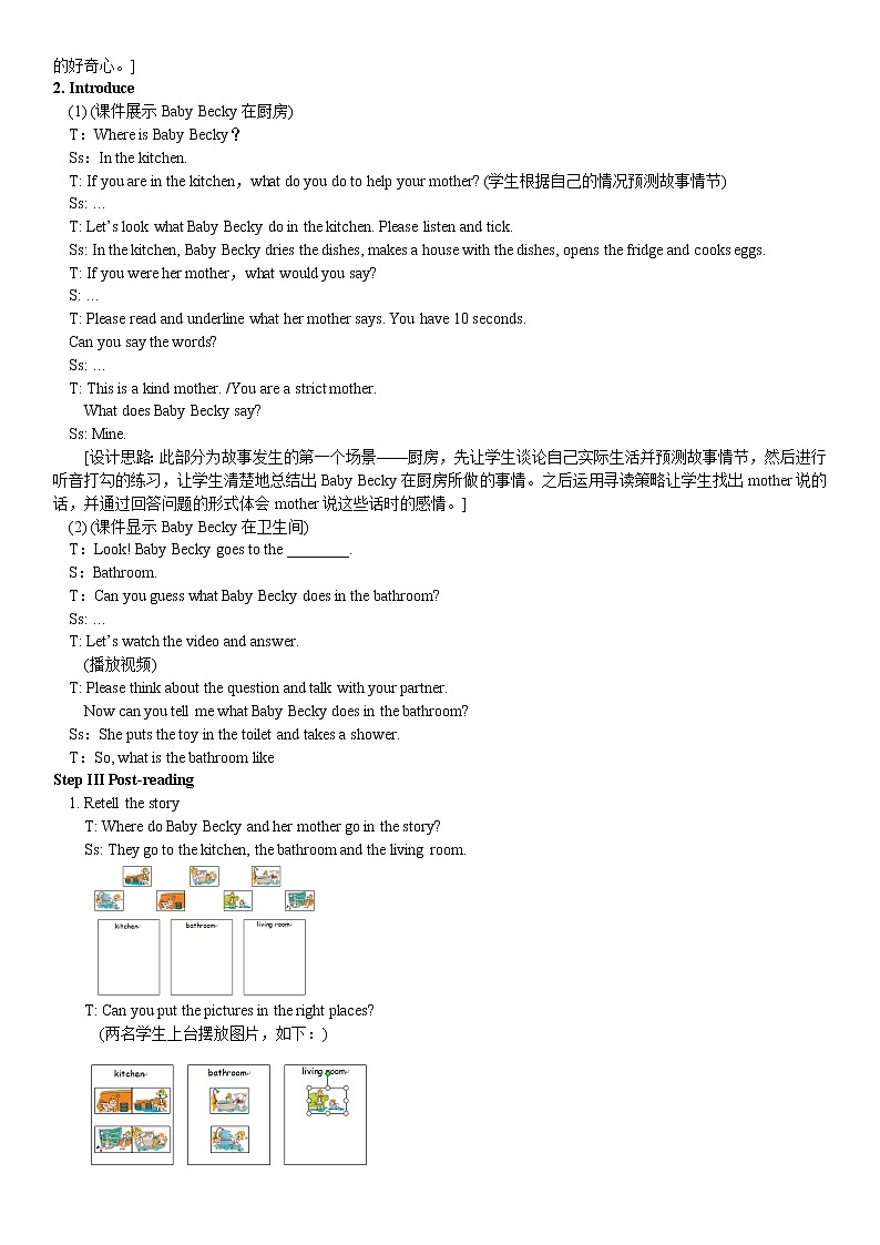 冀教版英语6上  Lesson 6 导学案+教案第2页