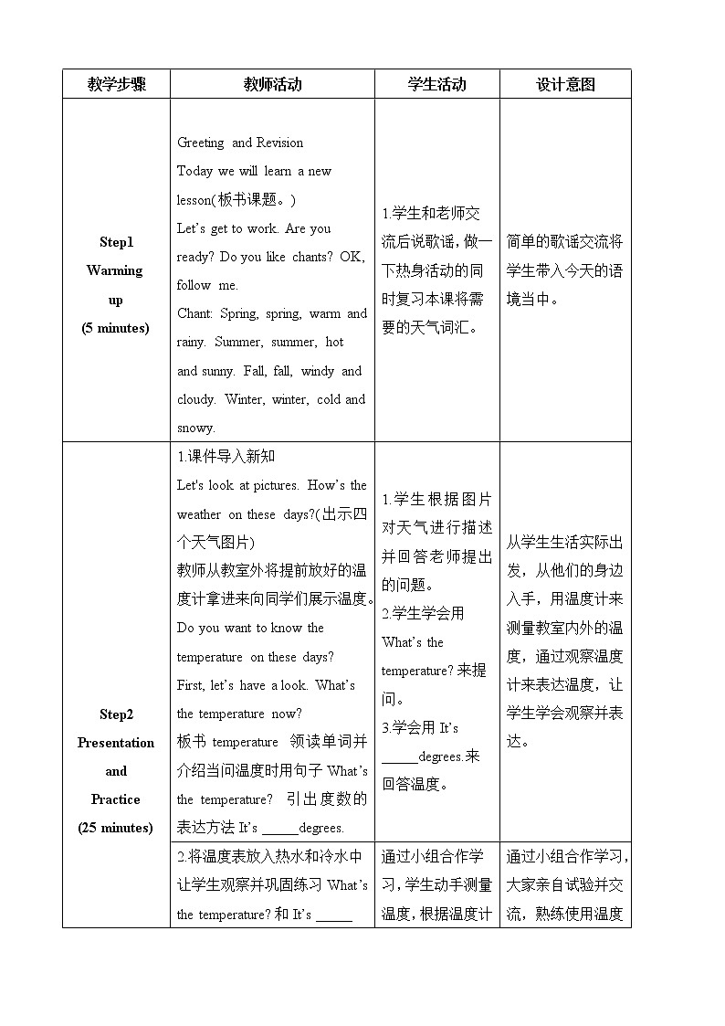 冀教版英语6上  Lesson 9 导学案+教案02