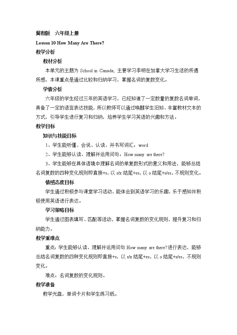 冀教版英语6上  Lesson 10 导学案+教案01