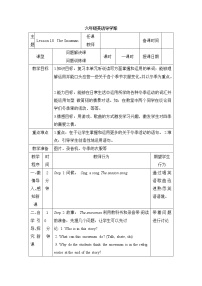 冀教版 (三年级起点)六年级上册Lesson 18 The Snowman教学设计