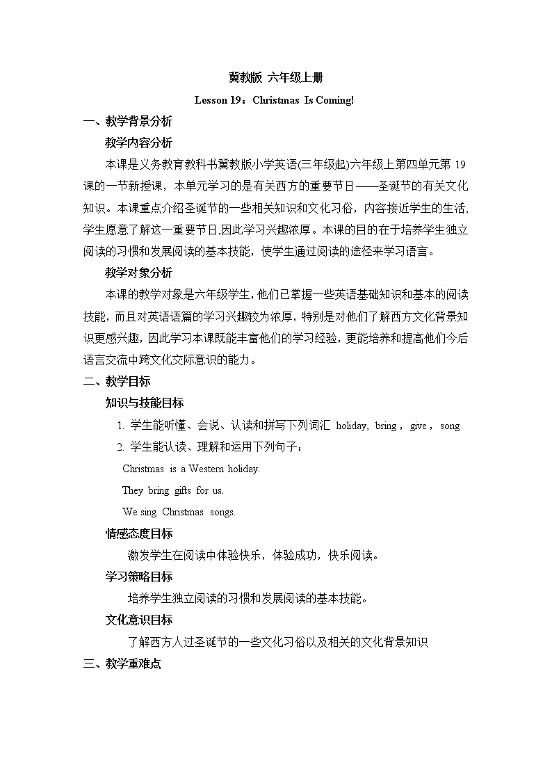 冀教版英语6上  Lesson 19 导学案+教案第1页