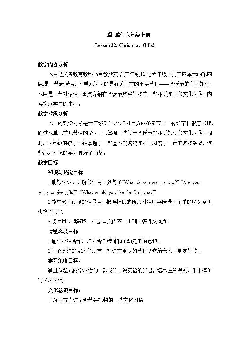 冀教版英语6上  Lesson 22 导学案+教案01