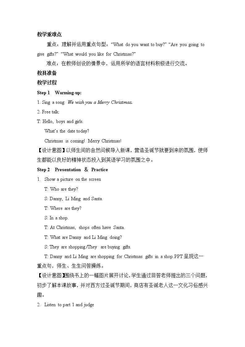 冀教版英语6上  Lesson 22 导学案+教案02