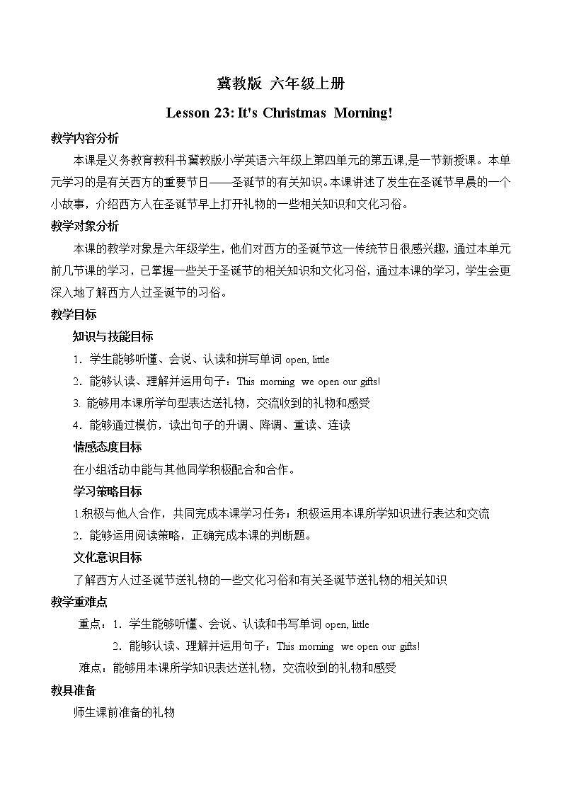 冀教版英语6上  Lesson 23 导学案+教案01