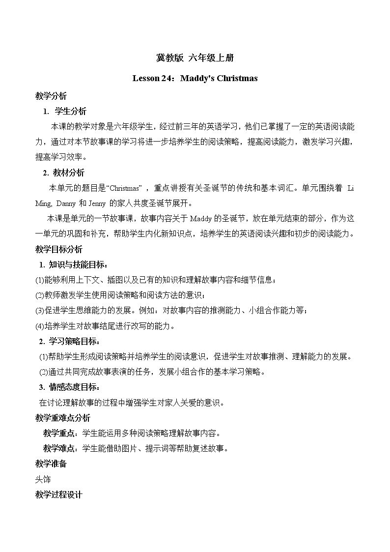 冀教版英语6上  Lesson 24 导学案+教案01