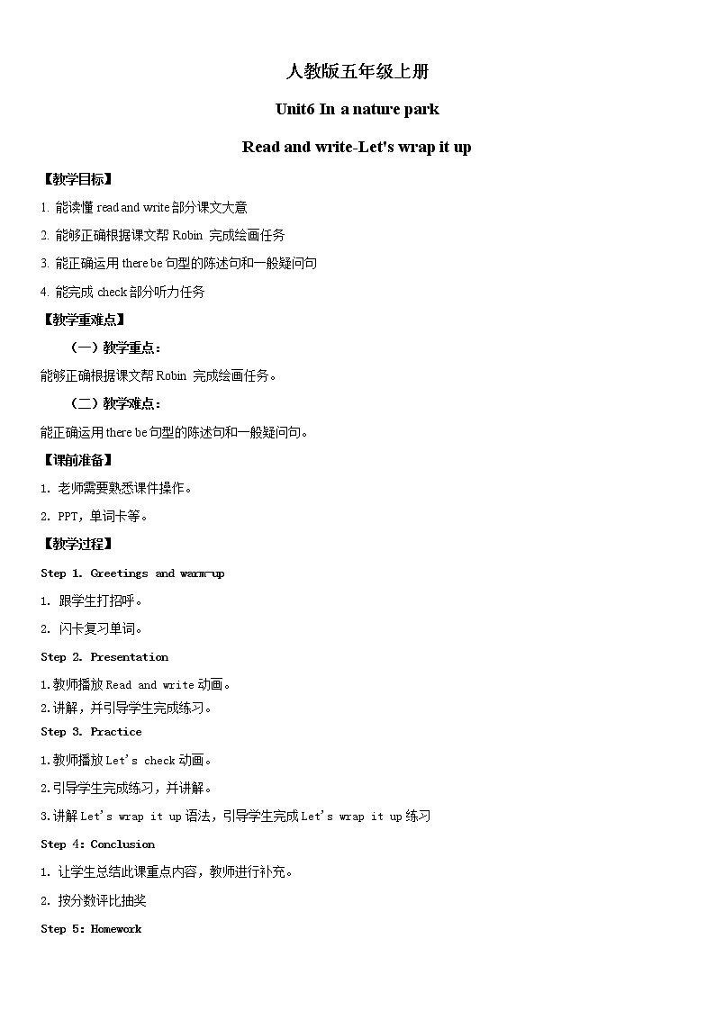 人教版英语五年级上册Unit6 In a nature park Part B 第三课时 课件+教案+练习+素材01