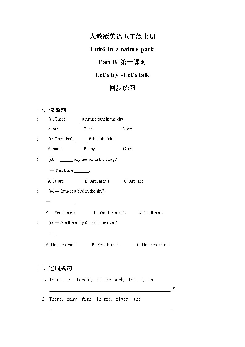 人教版英语五年级上册Unit6 In a nature park Part B 第一课时 课件+教案+练习+素材01